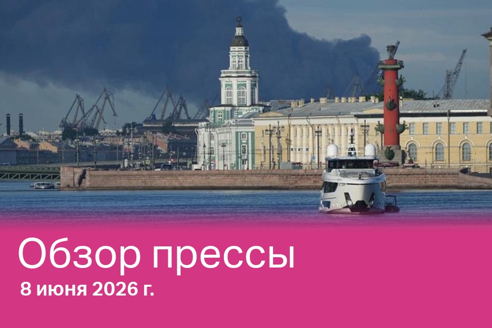 Кремль использует такие форумы для продвижения своих нарративов на Западе.