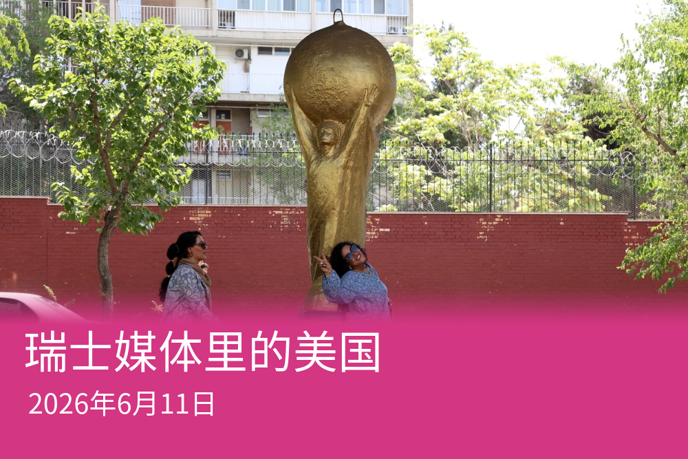 周三，两名女性站在德黑兰一座世界杯奖杯塑像旁拍照。伊朗足协表示，就在世界杯开赛前几天，该国原本获得的小组赛门票配额被取消。