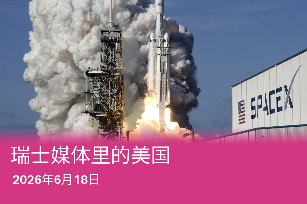 猎鹰9号(Falcon 9)重型火箭升空。