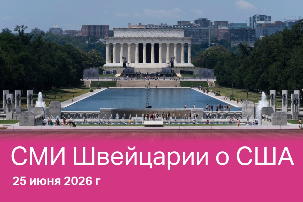 Отражающий бассейн у Мемориала Линкольна в Вашингтоне (Lincoln Memorial Reflecting Pool) всё ещё пока синий. Перспектива с зеркальной водой и обелиском на горизонте — один из самых узнаваемых образов американской столицы.