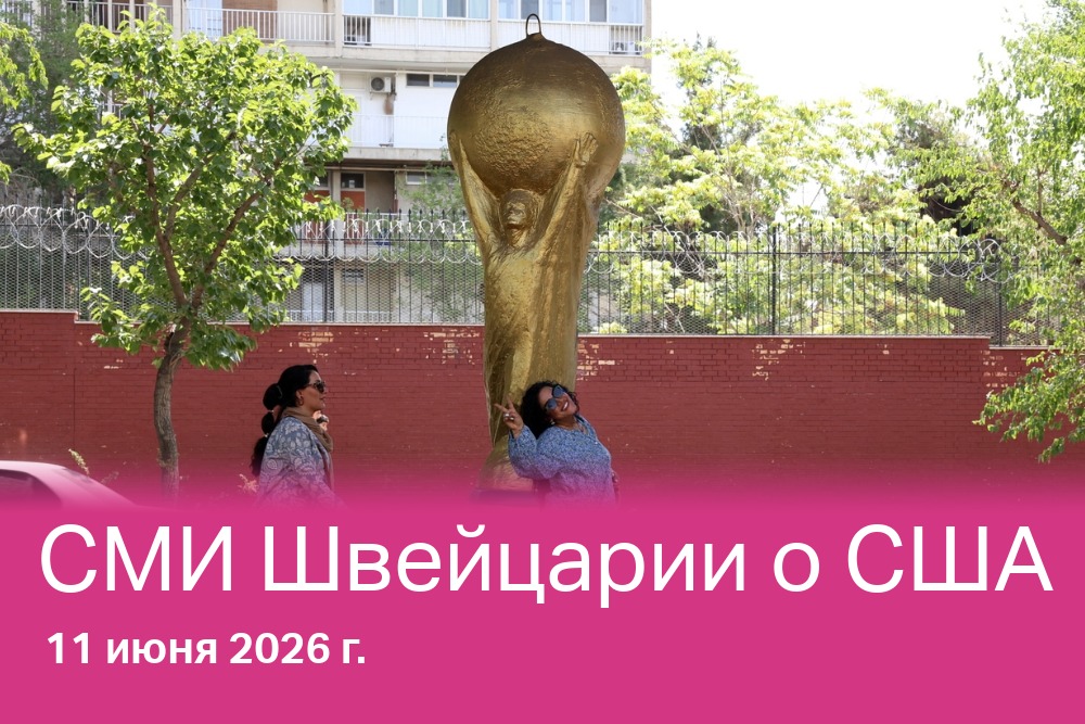 Женщины рядом с копией трофея чемпионата мира по футболу в Тегеране, 10 июня 2026 года. Федерация футбола Ирана заявила, что всего за несколько дней до начала турнира у неё отозвали квоту билетов на матчи группового этапа.