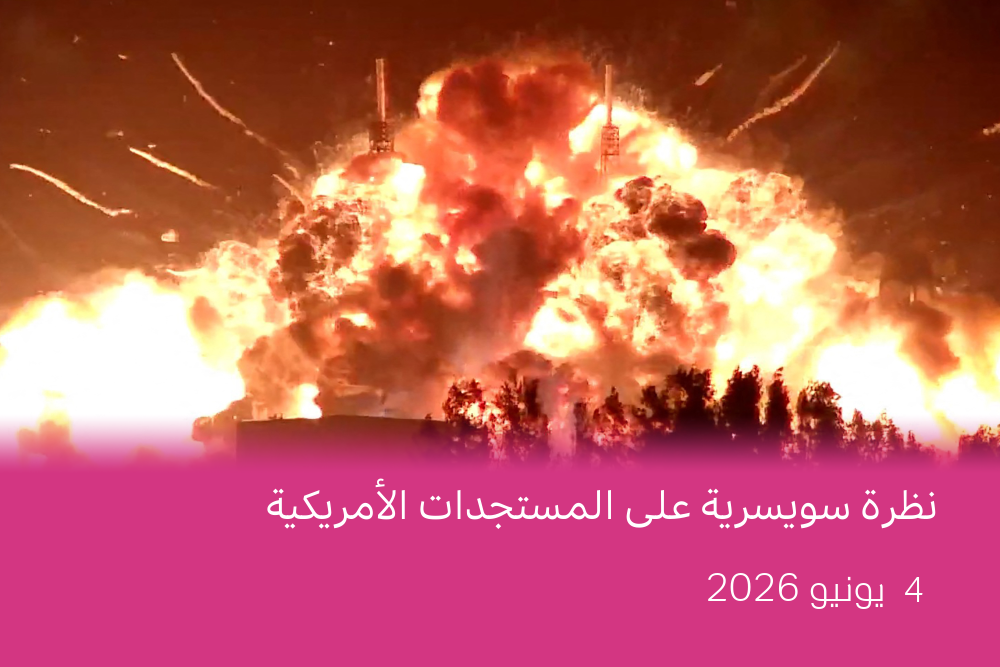 لحظة انفجار صاروخ ”نيو غلين“ التابع لشركة ”بلو أوريجين“ في مدينة كيب كانافيرال الأمريكية في 28 مايو.