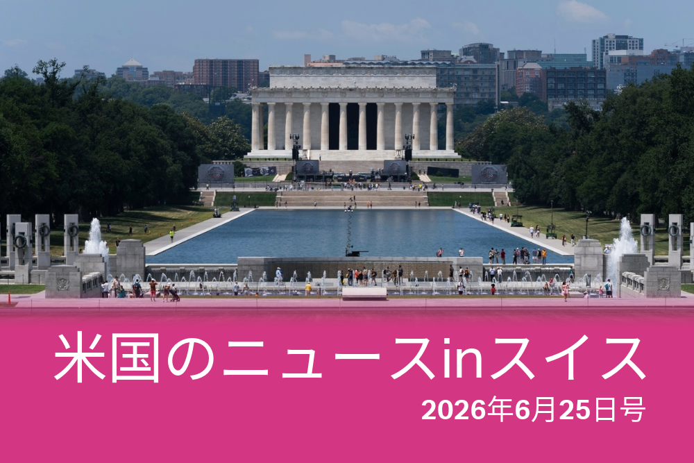 リンカーン記念堂の反射池