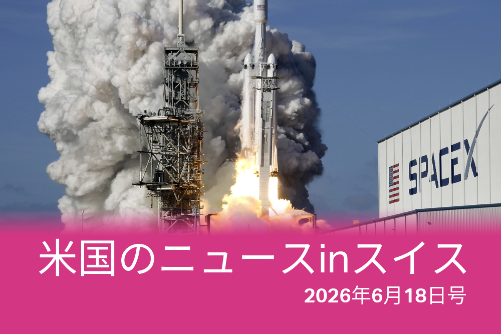 米宇宙開発企業スペースXが上場した