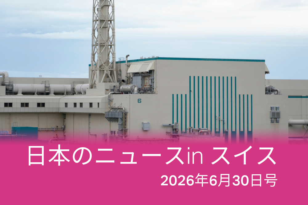 東京電力の柏崎刈羽原子力発電所6号機は2026年4月16日に営業運転を開始した