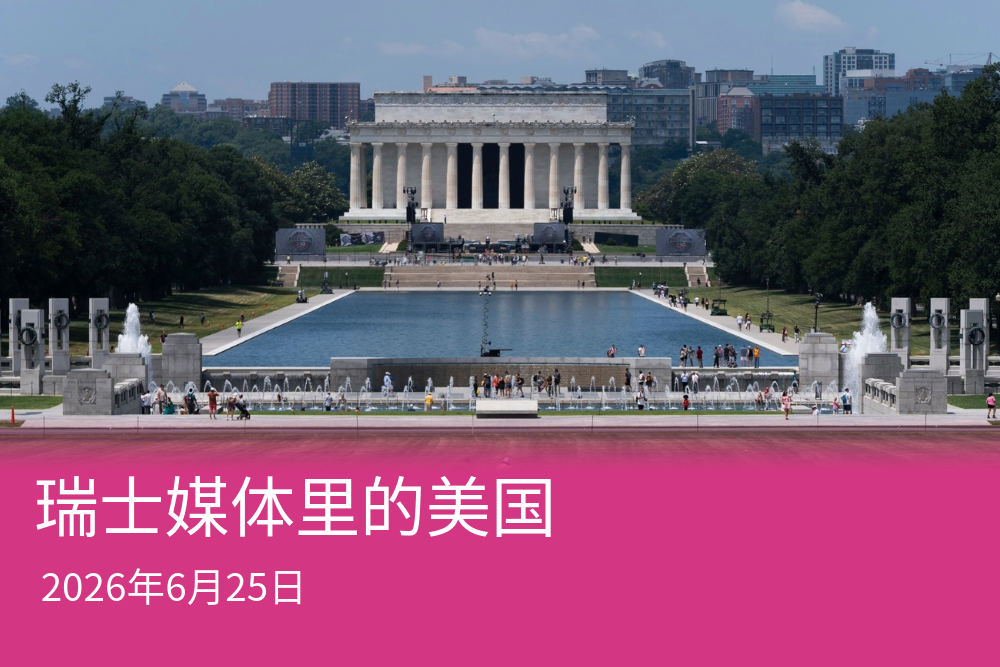 (仍呈蓝色的)林肯纪念堂倒影池。