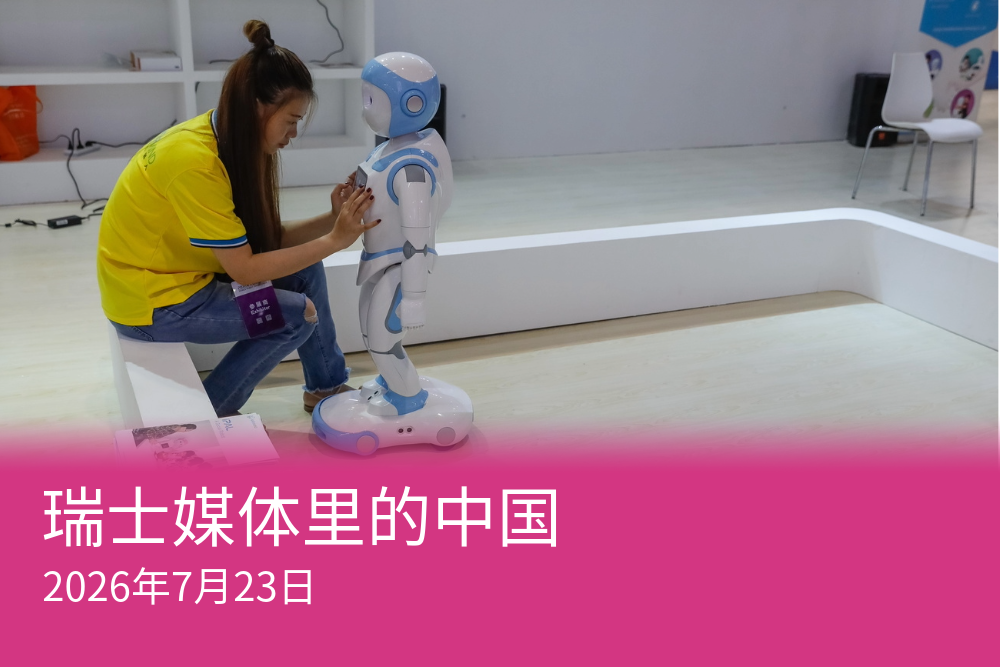 五分之一的中国青少年只想和人工智能聊天，而非与真人交流。