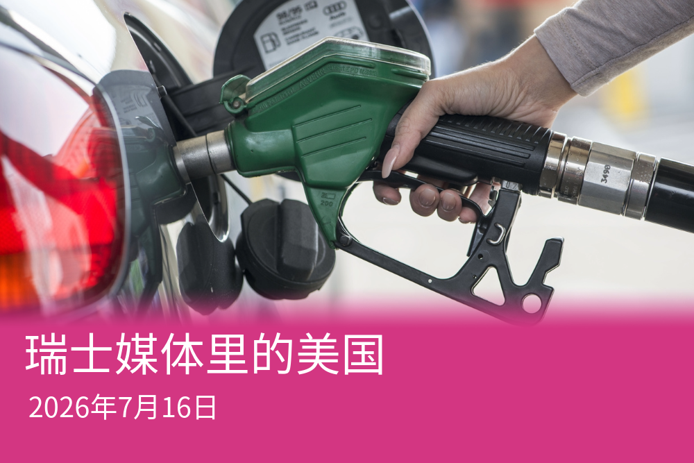 加油站也感受到了伊朗冲突的影响