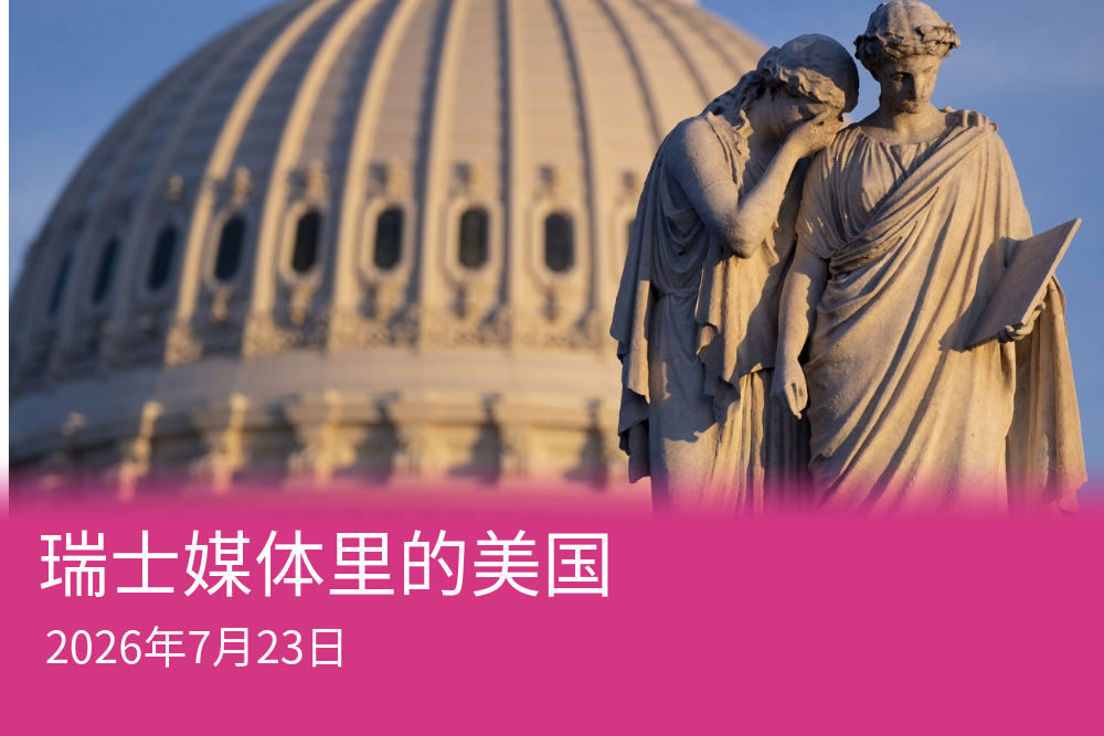 美国中期选举可能引发激烈争议