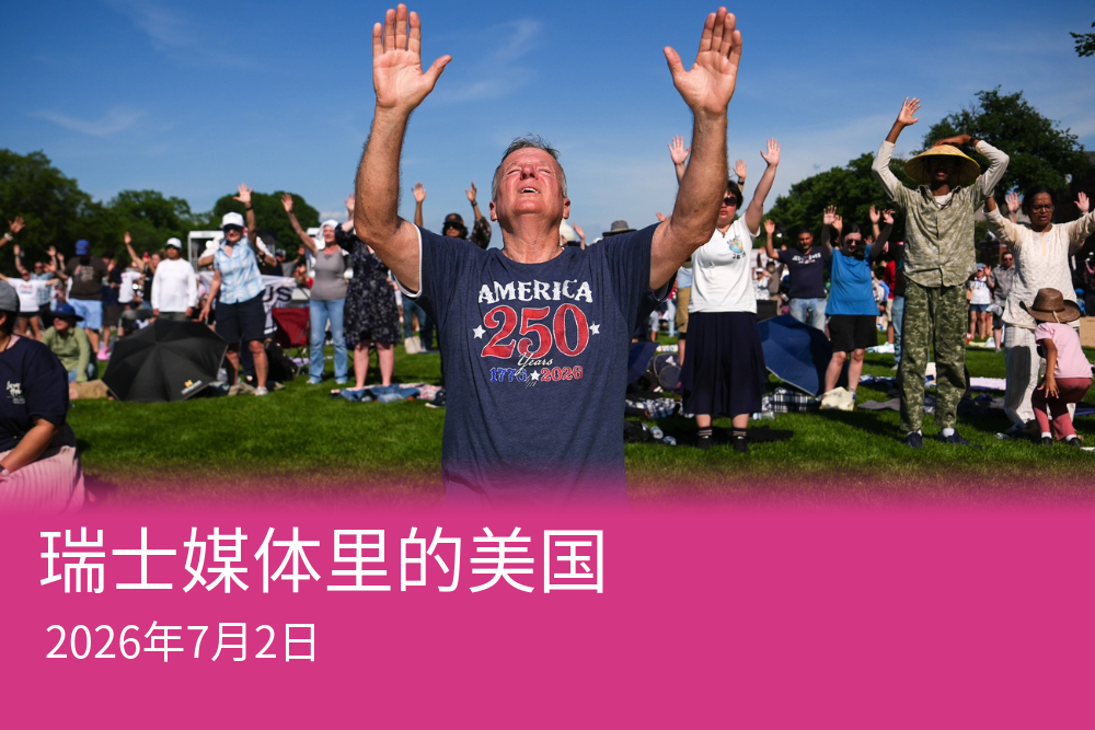 5月17日，人们在美国国家广场上祷告。