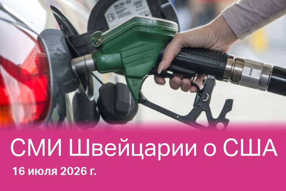 Последствия конфликта с Ираном ощущаются на заправочных станциях.