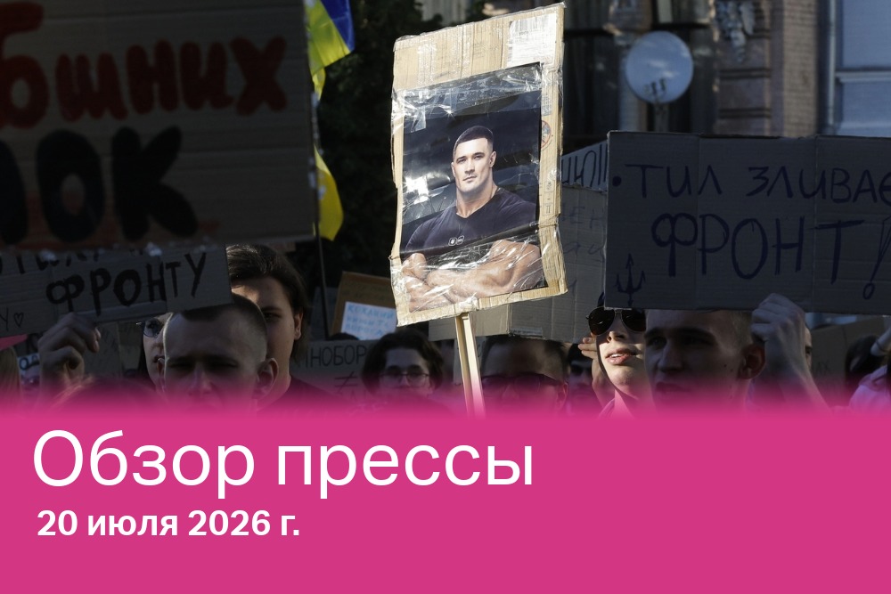 Участники протестов в Киеве требуют восстановления Михаила Фёдорова в должности министра обороны, а также отставки главнокомандующего ВС Украины Александра Сырского.