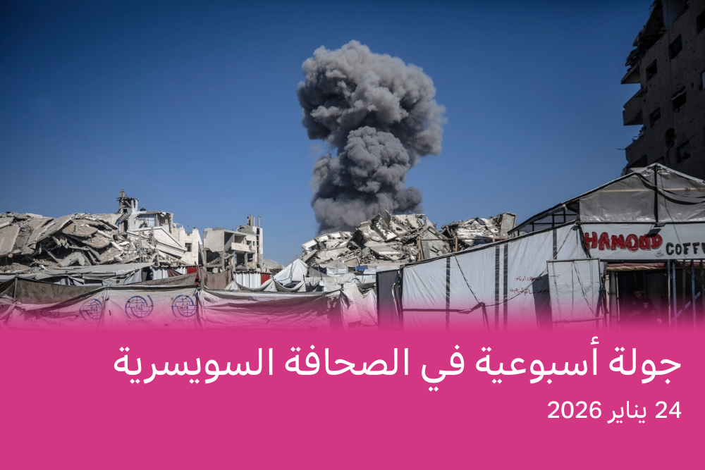 عرض صحفي