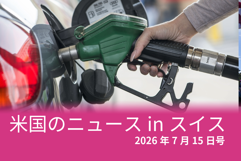 ガソリンスタンド