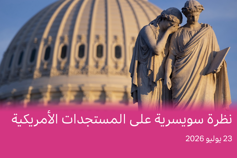 قد تكون الانتخابات النصفية الأمريكية مثيرة للجدل