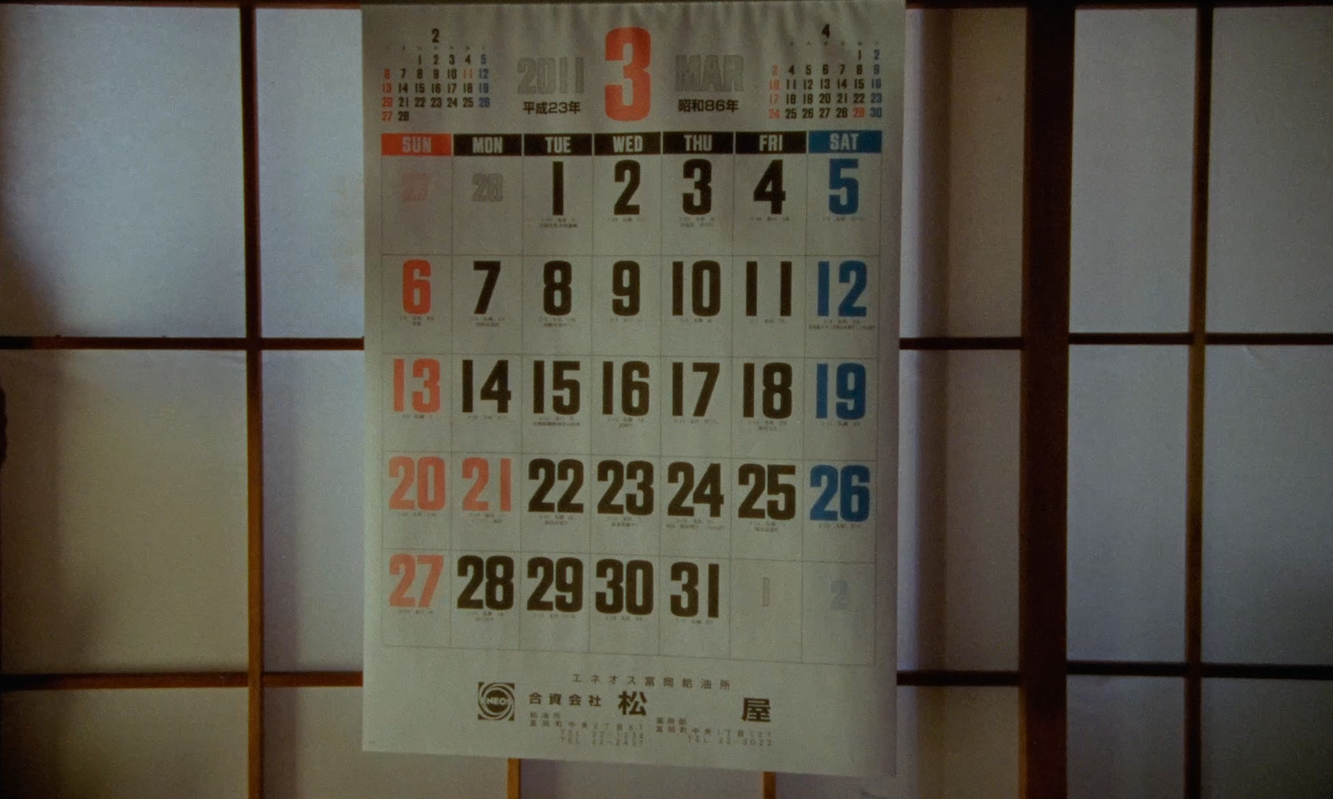 Scene of 'Hanabi': filmed as a diary, but not following a strict chronology.