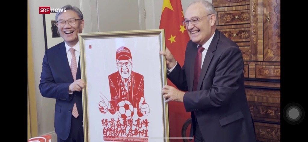 瑞中升级自贸协定