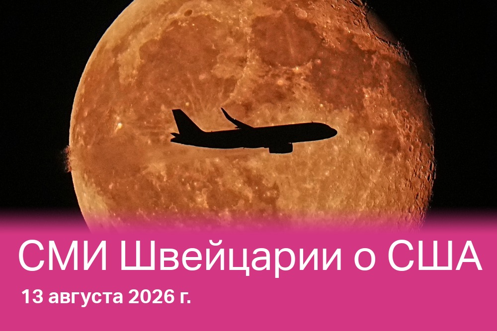 Самолёт пролетает на фоне Луны, восходящей над Стамбулом, 31 июля 2026 года.