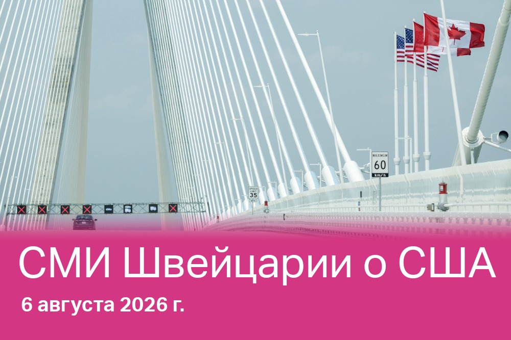 Флаги США и Канады на Международном мосту имени Горди Хоу (Gordie Howe International Bridge), 27 июля, в первый день после открытия моста для автомобильного движения.