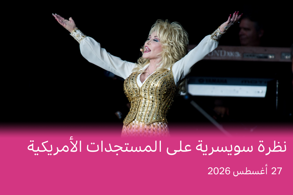 دوللي بارتون