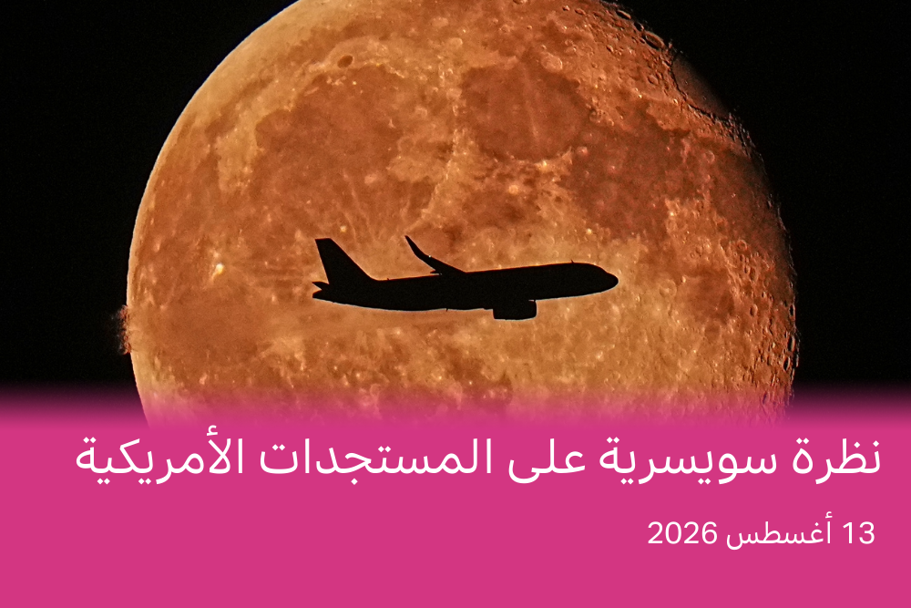 سياسات ترامب