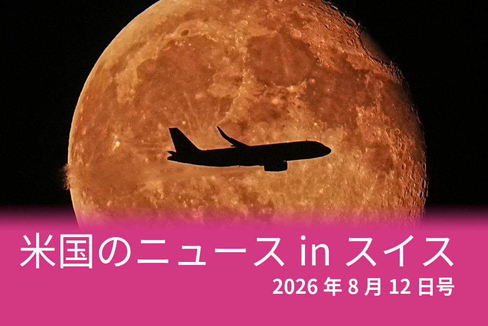 スペースXのロケットが5日、月面に衝突し、新たなクレーターを形成した