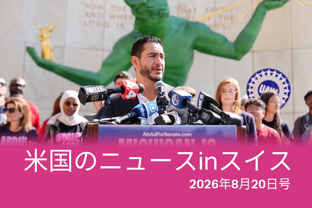 ミシガン州の米上院議員選挙の民主党予備選で勝利した後に演説するアブドゥル・エルサイード氏　