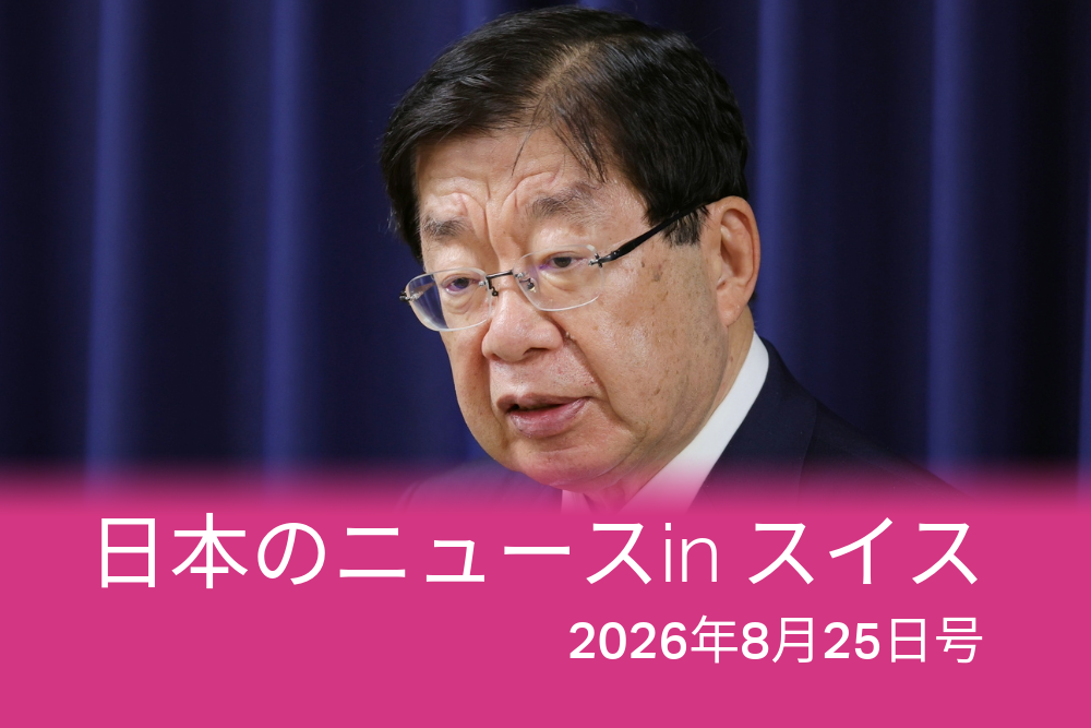 平口洋法務相は記者会見で、「慎重なうえにも慎重な検討を加えたうえで死刑の執行を命令した」と述べた