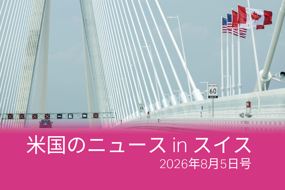 7月末に開通したゴーディ・ハウ国際橋