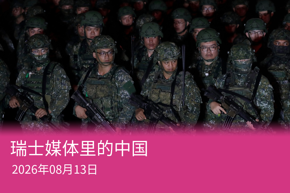 8月5日，台湾启动一年一度的“汉光”军事演习，为期10天。