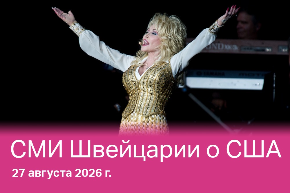 Долли Партон (Dolly Parton) выступает на музыкальном фестивале Moon and Stars в Локарно в 2014 году.