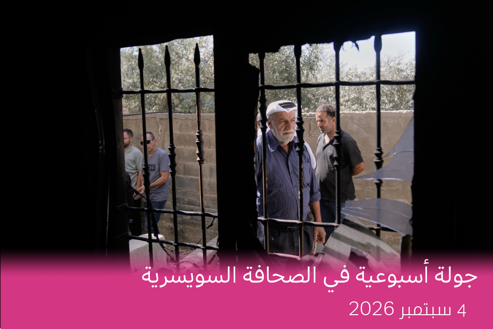 فلسطينيون يتفقدون مسجداً، لحقت به أضرار في قرية بزاريا بالضفة الغربية، ويقول السكان إنه أُحرق خلال هجوم لمستوطنين إسرائيليين.