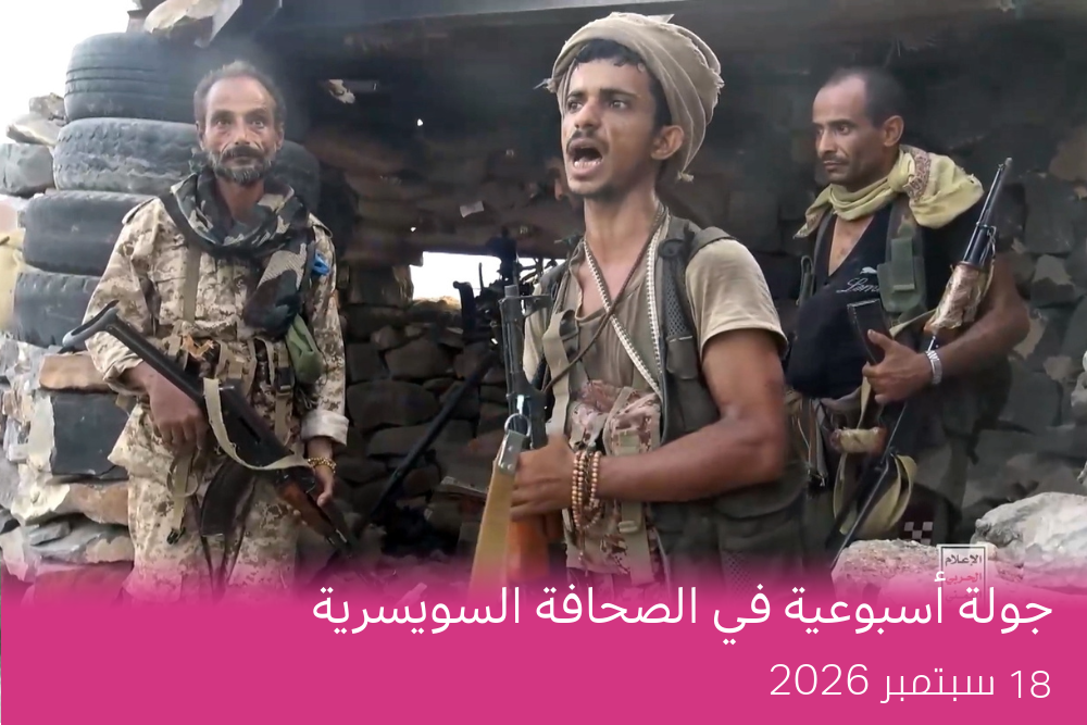 مقاتلون حوثيون في معسكر تمت السيطرة عليه خلال هجوم في مدينة المخا على الساحل الغربي لليمن.