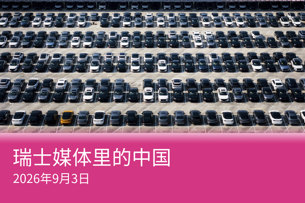 歐盟等多國計畫聯盟應對中國車企產能過剩帶來的擴張與競爭。