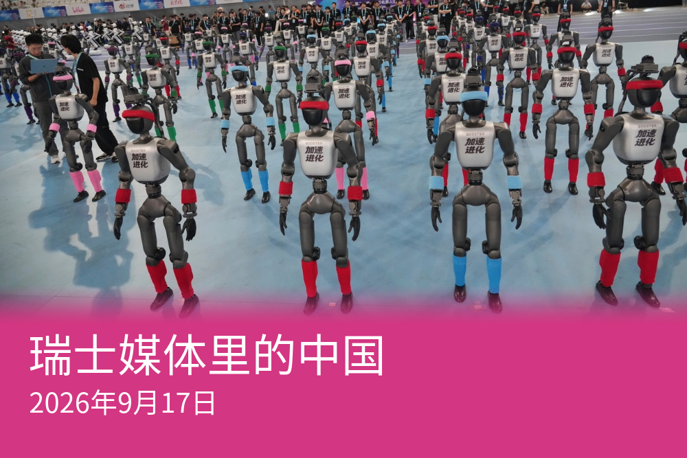 人工智慧主導權之爭已成為中美策略競爭的核心議題之一。
