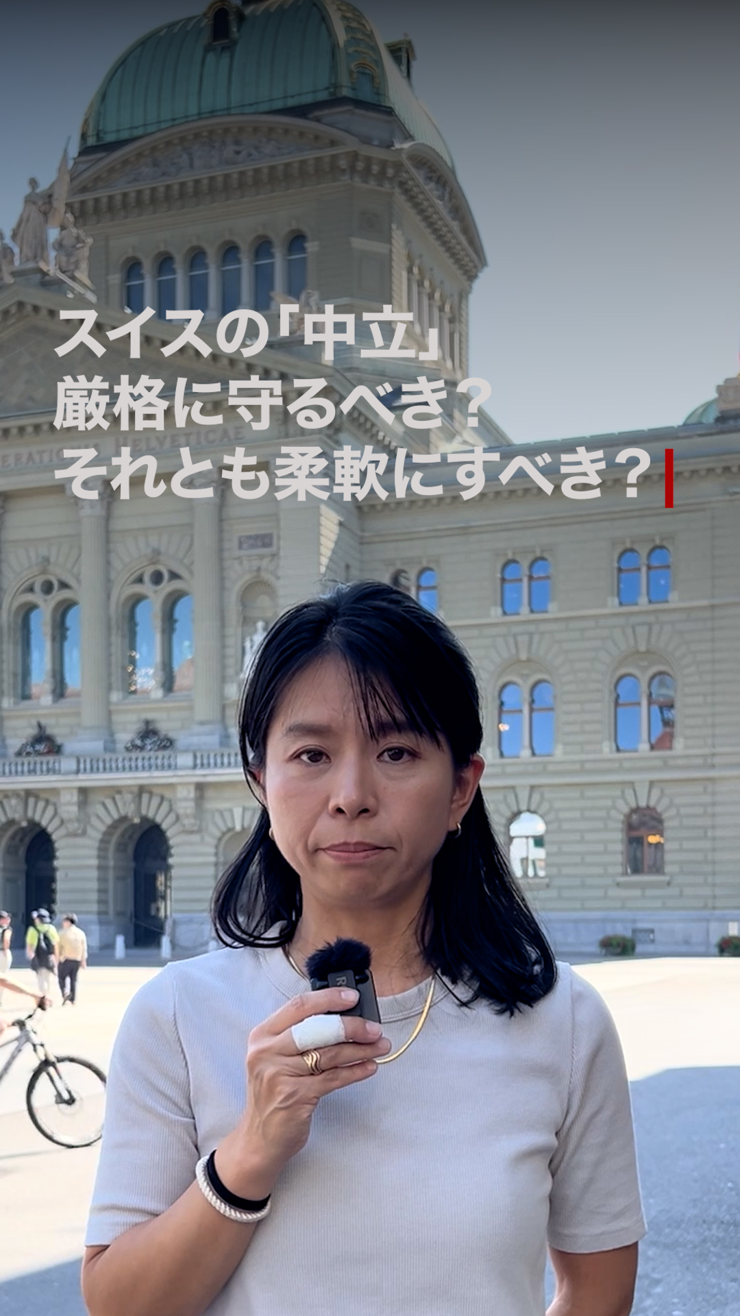カメラの前に立つ記者