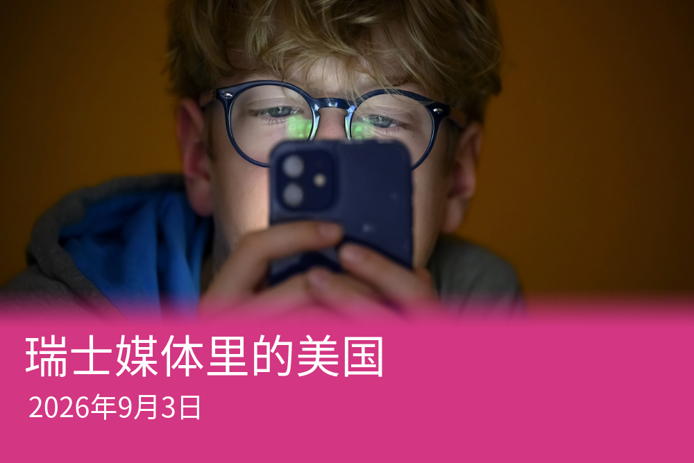 Meta同意在全美范围内为青少年用户设置保护措施，包括限制每日使用时长，及禁止在午夜至早晨6点之间使用。