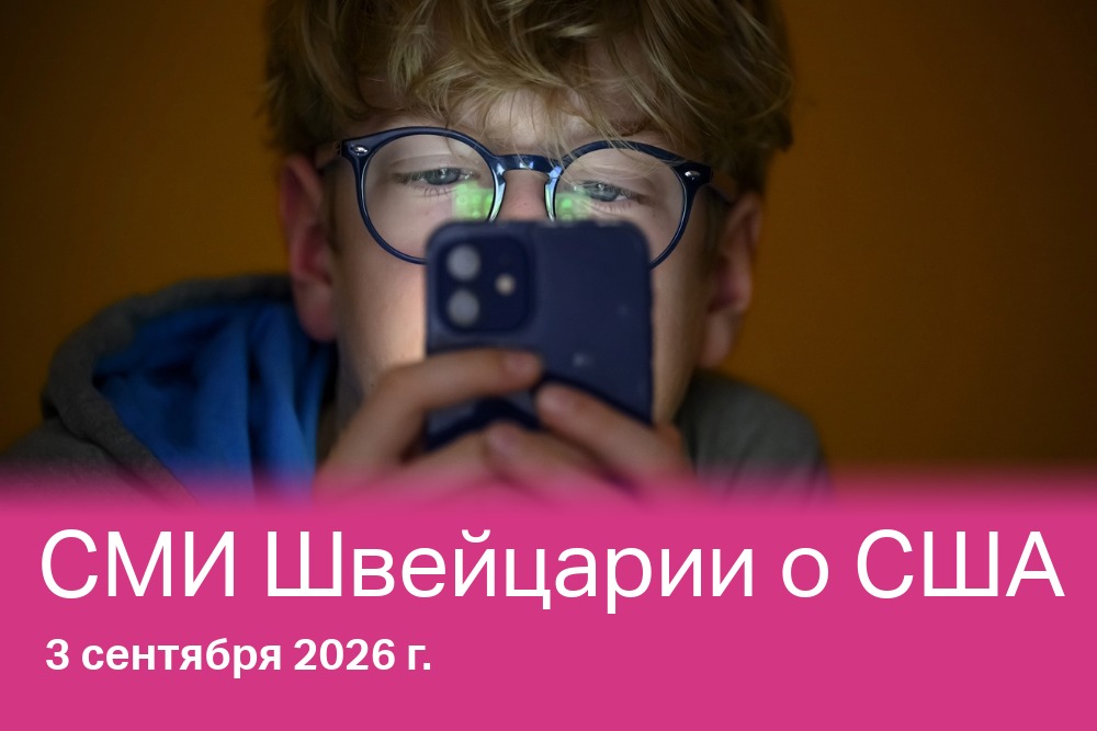 Компания Meta согласилась ввести в США дополнительные меры защиты интересов пользователей-подростков, включая ежедневные лимиты на использование её сервисов, а также запрет на доступ к ним в ночные часы, с полуночи до шести утра, на всей территории США.