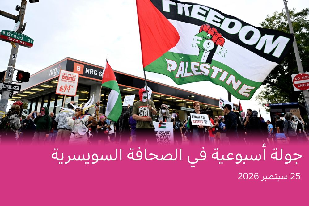 حشود تتظاهر تأييدًا لفلسطين وترفع أعلامًا ولافتات خلال احتجاج قبيل حفل لإد شيران في فيلادلفيا، السبت 18 سبتمبر 2026.