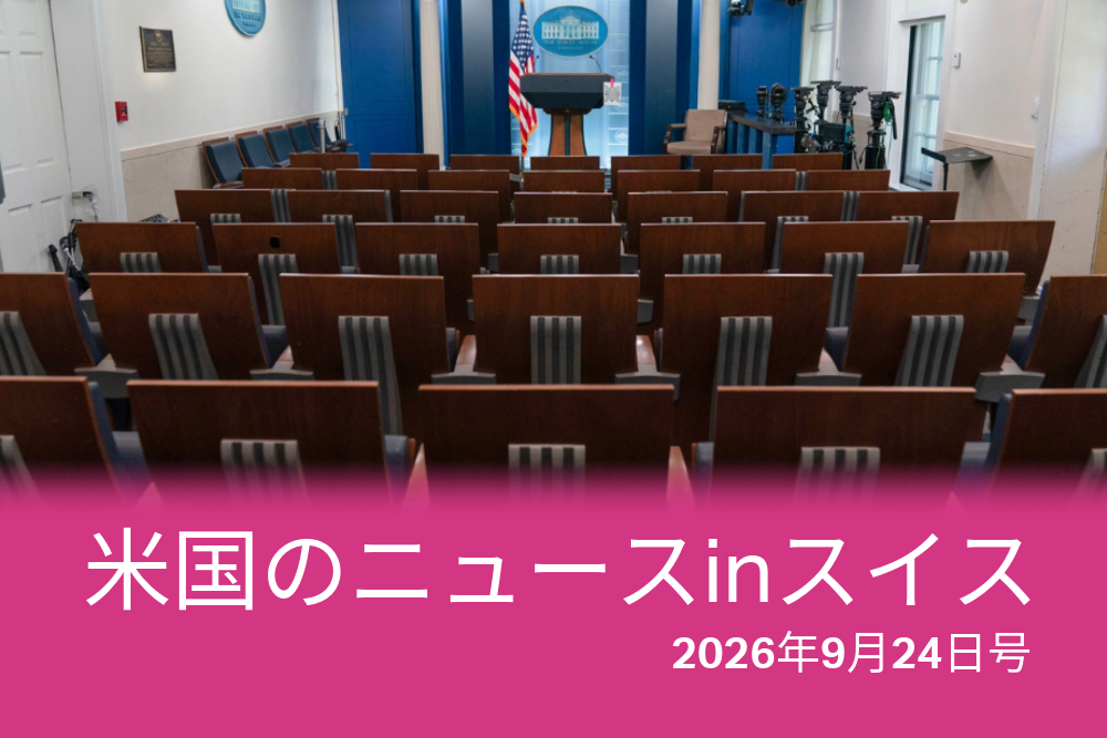 トランプ氏のメディア攻撃が止まらない