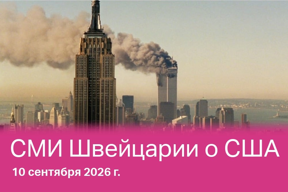 Башни-близнецы Всемирного торгового центра в огне на фоне Эмпайр-стейт-билдинг. Нью-Йорк, 11 сентября 2001 года.