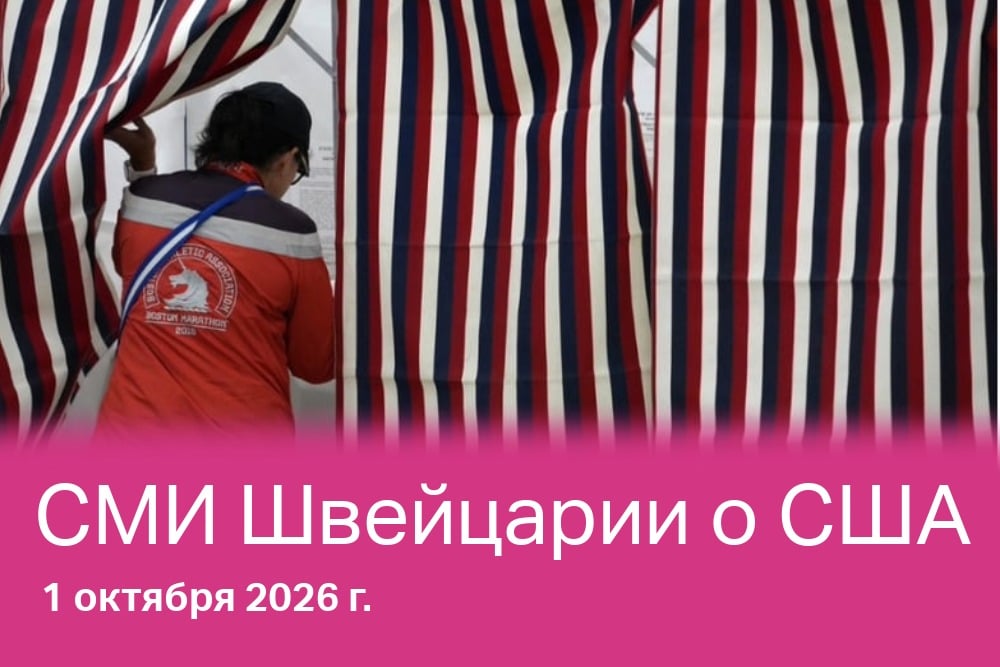 Избиратель заполняет бюллетень на праймериз 10 сентября 2024 года в городе Нашуа, штат Нью-Гэмпшир. В этот день партии определяли кандидатов на пост губернатора, в Палату представителей США и парламент штата.