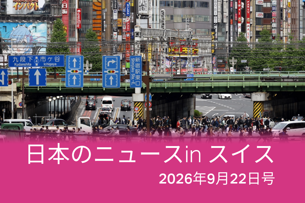 新宿
