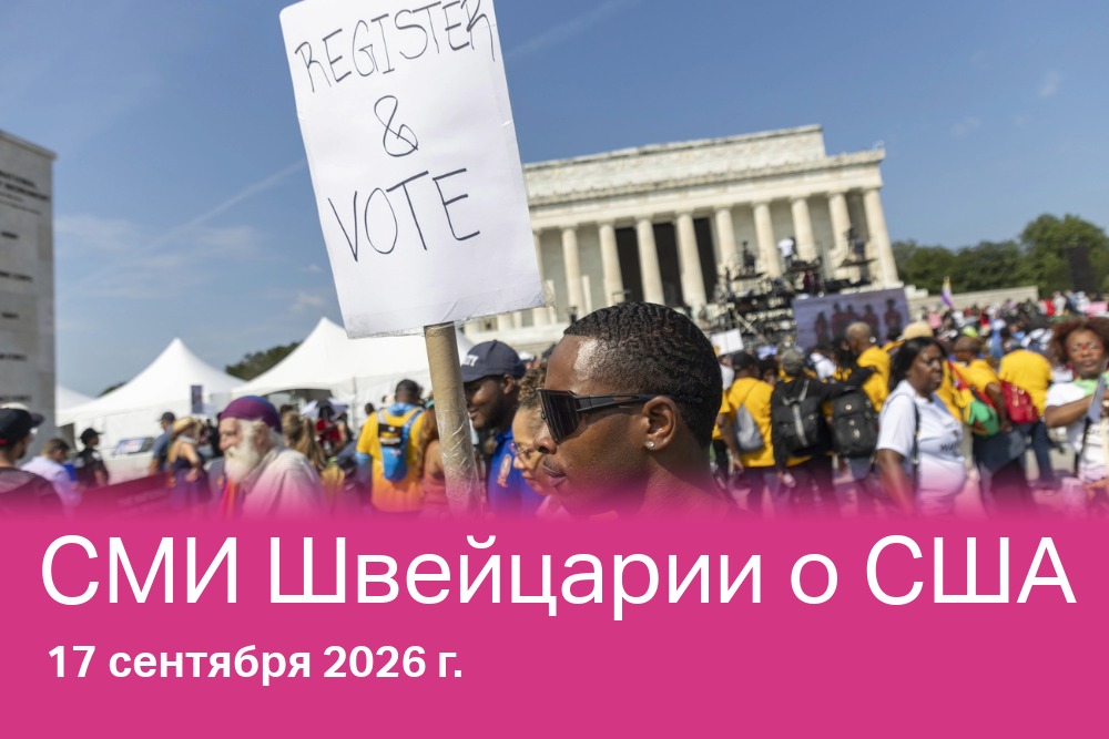 Участники акции «Марш на Вашингтон — 2026: защитим право голоса» (2026 March on Washington: Defend the Vote) в столице США 28 августа 2026 года.