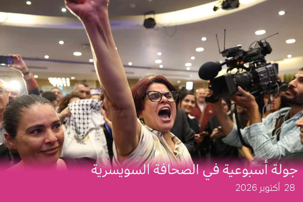 أنصار تحالف "القائمة المشتركة" يحتفلون بإعلان نتائج استطلاعات آراء الناخبين لدى خروجهم من مراكز الاقتراع، في مقر الحملة الانتخابية بمدينة الناصرة، 27 أكتوبر. 2026