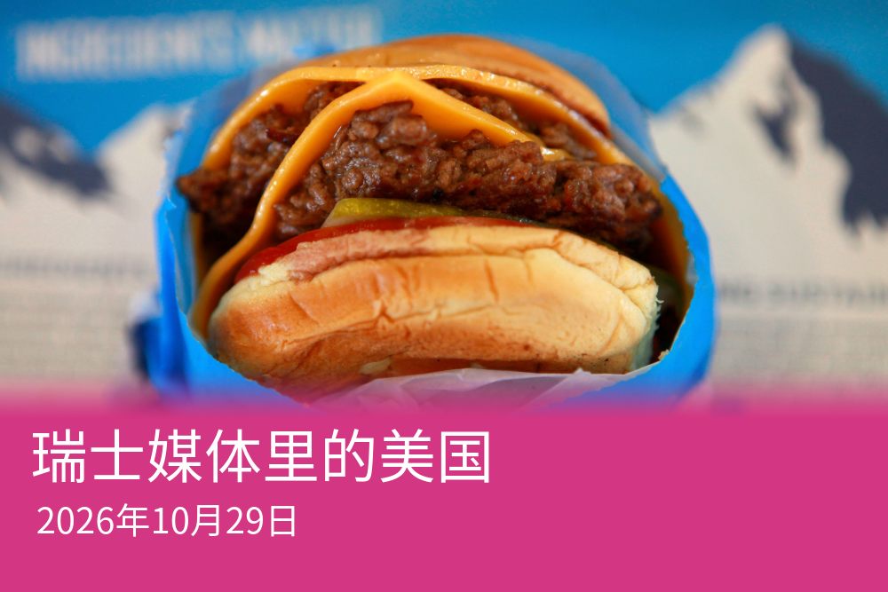 美国梦在美食中的体现？
