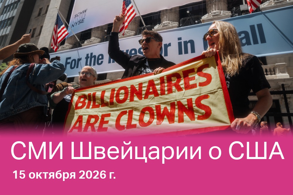 Увеличение степени социально-экономического неравенства может сыграть заметную роль на предстоящих промежуточных выборах в США.