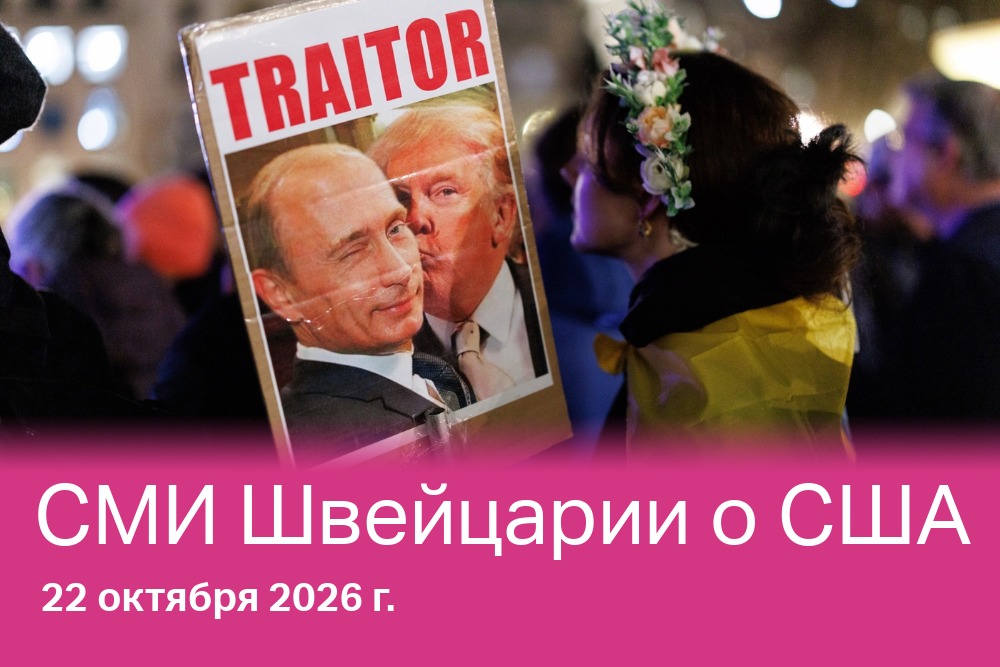 Позиция Дональда Трампа в отношении Владимира Путина вызвала возмущение у многих американцев: критики президента считают, что он слишком явно благоволит российскому президенту.