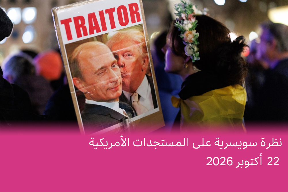 أثار ترامب غضب كثيرين بسبب ما بدا أنه تفضيل لبوتين.