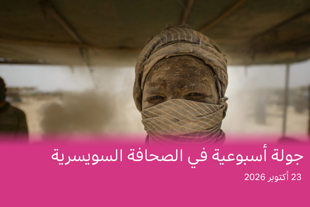 رجل يرتدي لثاما وتكسوه الأتربة والغبار